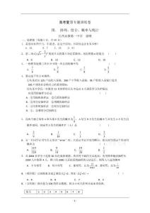 2011年高考数学二轮考点专题突破：数列求和及数列综合应用