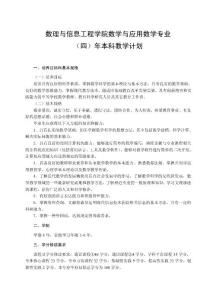 13級數學開課計劃