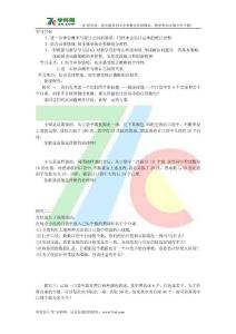 北師大版數(shù)學(xué)九上6.4《池塘里有多少條魚》教案1.doc