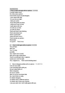 英语辩论常用语