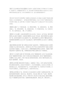 销售心理学片段