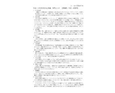 北佐久農業高等學校