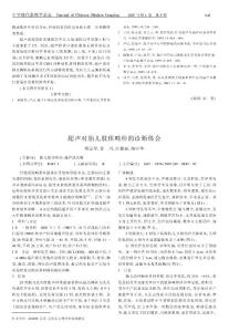 物或病灶區血管分布