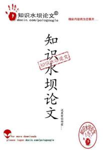 微型课程研究