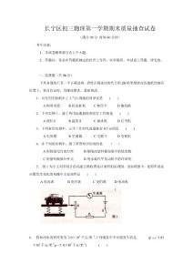 上海市长宁区2010学年第一学期初三物理一模试卷附答案(中考模拟卷)