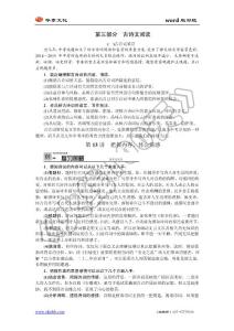 2016年中考语文复习：古诗词鉴赏