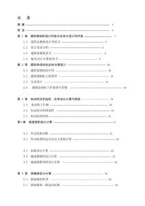 [資料]jm修建卷揚(yáng)機(jī)卒業(yè)設(shè)計仿單