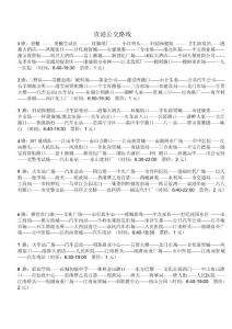 [精品]貴港市公交線路