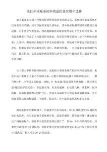 壁掛爐采暖系統(tǒng)中的溫控器應(yīng)用和選擇