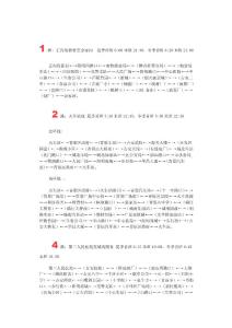 吉安公交圖[終稿]