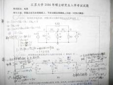 江苏大学06-11考研电路也叫电工试卷及答案