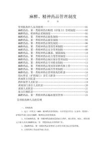 docin_150474433_90x80.jpg