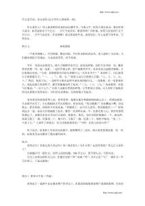 小学四年级作文练习