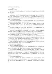 板带材短流程工艺的发展动向