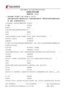 税务干部建党演讲稿 (120)