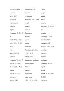 雅思高分詞匯手冊(cè)