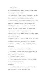 PCB可测性设计布线规则之建议―从源头改善可测率