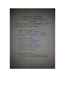 入學考試工商管理基礎