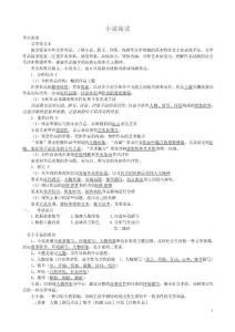 高考小说阅读教案