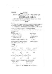 广西桂林市2011届高三第二次联合调研测试数学（理）试题