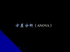 方差分析4