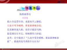 第四節(jié) 鳥的生殖和發(fā)育