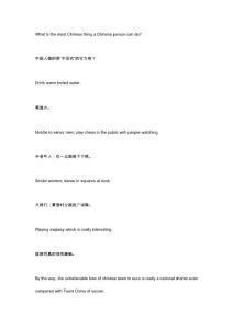 職場Quora 咱中國人干過哪些很中國的事兒