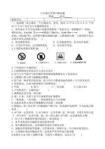 八年级化学期中测试题