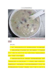 正宗皮蛋瘦肉粥的做法