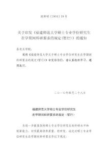 翻譯碩士科研要求