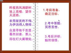 初三上学期期中试卷讲评课件