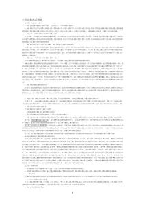 中央黨校政治理論