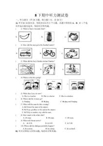 8B 期中听力测试（mid20160408001）