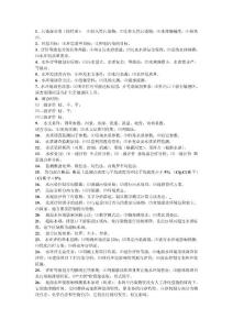 水環境影響輔導總結