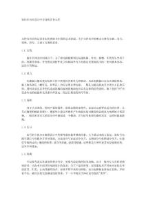 PCB设计中合理布置各元件