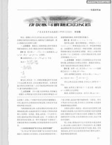 200511 淺談數(shù)學(xué)解題后的反思 冷芬騰 中學(xué)理科：綜合-2005年11期