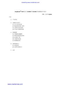 wifi 電路板設計注意事項及實例