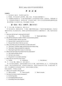 湖北省荆州市2011届高中毕业班质量检查（Ⅱ）（英语）+文科综合 含答案