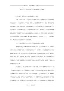 優秀范文：總經理辦的共產黨員如何體現先進性_0
