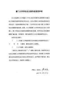 “選聘高校畢業(yè)生到村任職”計(jì)劃的公共政策分析——以福建省泉州市為例