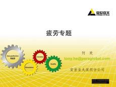 ANSYS/FE-SAFE专业培训PPT5