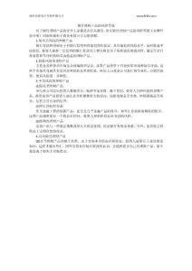 《快儲》銀行理財產(chǎn)品的風險等級