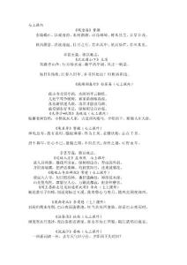 [汇总]七八九年级古诗词