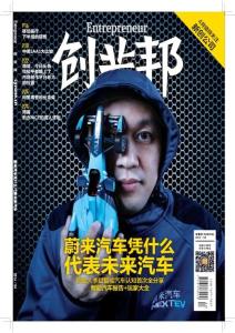 [整刊]《创业邦》2016年4月