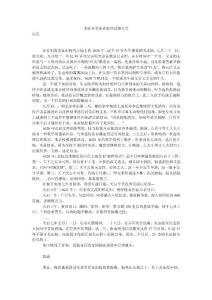 木匠皇帝朱由校的過渡人生