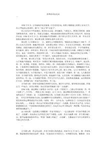 本事新詞定有無