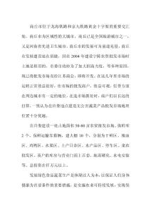 成立無(wú)公害蔬菜批發(fā)交易中心可行性研究報(bào)告