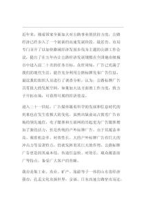 關(guān)于開(kāi)發(fā)公路標(biāo)牌廣告項(xiàng)目可行性研究報(bào)告