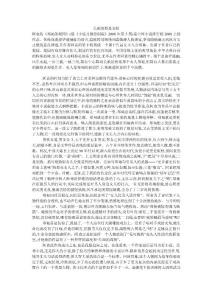 長袖善舞是女妖