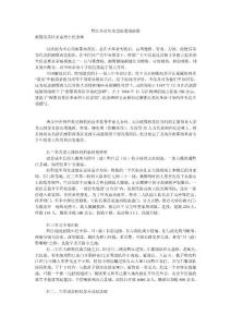 黔江革命歷史遺址遺跡掠影